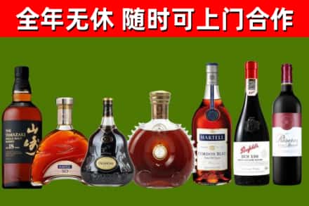 二道区烟酒回收洋酒系列.jpg