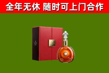 二道区烟酒回收路易十三洋酒.jpg