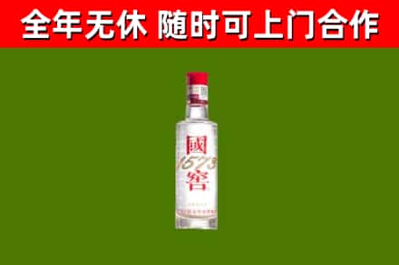 二道区烟酒回收1573酒.jpg