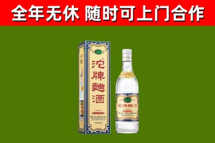 二道区烟酒回收80沱牌曲酒2.jpg