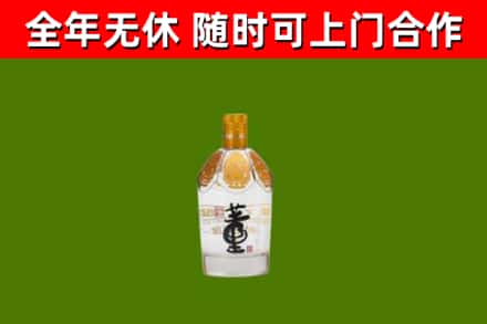 二道区烟酒回收董酒.jpg