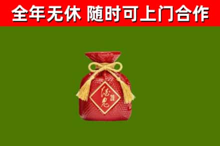 二道区烟酒回收酒鬼酒.jpg