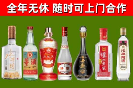 二道区烟酒回收名酒系列.jpg