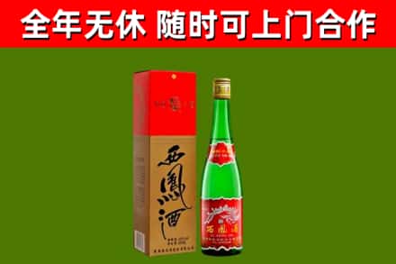 二道区烟酒回收西凤酒绿瓶.jpg